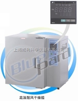 BPG-9100BH 上海一恒 高溫鼓風干燥箱